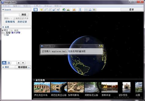 Google Earth下载2024电脑最新版_Google Earth官方免费下载_小熊下载