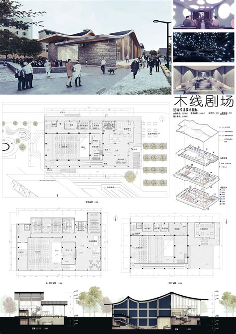 优秀建筑设计排版素材合集