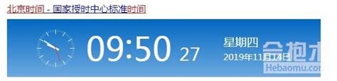 系统时间校准软件下载-北京时间校准器下载v9.1 绿色版-绿色资源网
