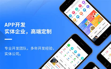 北京app开发|app软件开发公司|手机软件开发公司|北京app制作公司|APP开发公司|APP制作公司|APP开发|