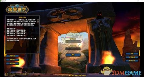 魔兽世界赞达拉的洛阿神灵祭坛预览_赞达拉的洛阿神灵祭坛成就_3DM网游