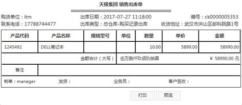 第四步 下订单印刷-金印客 排版印刷