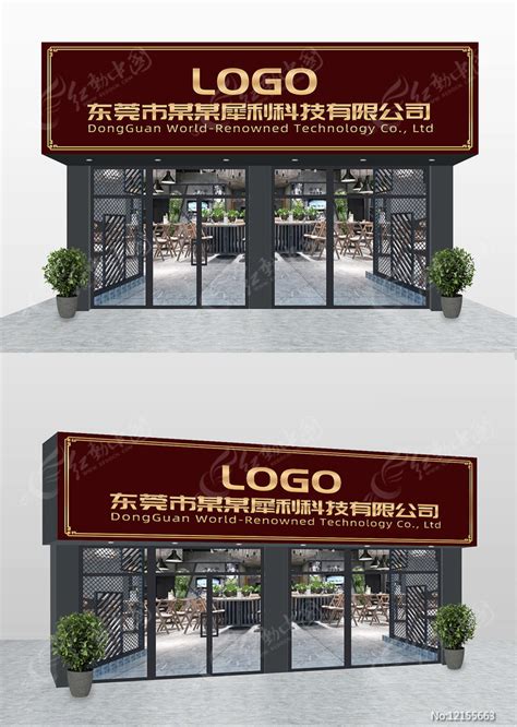 门头设计效果图招牌牌匾灯箱广告logo室内店招铺装修餐饮门面设计_虎窝淘