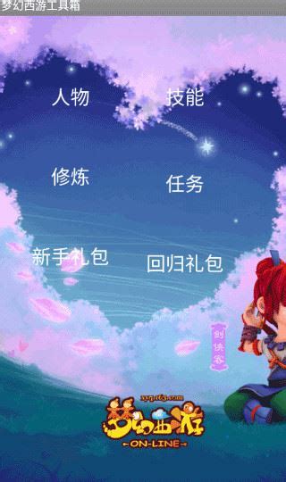 App梦幻西游工具箱UI设计_Zero丶Lee-站酷ZCOOL