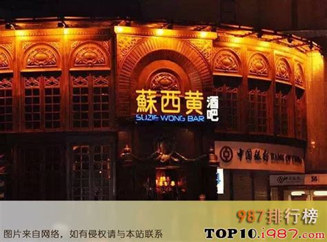 北京十大夜店（2022年）排行榜|北京夜店排名 - 987排行榜