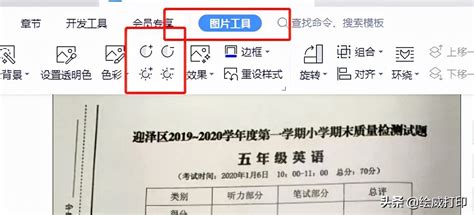 手机拍摄的试卷打印时“发黑”看不清字？用了word这招，立刻消失