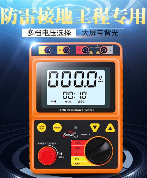 S460A多功能等电位测试仪/欧姆表/微电阻计_等电位测试仪-上海胜绪电气有限公司