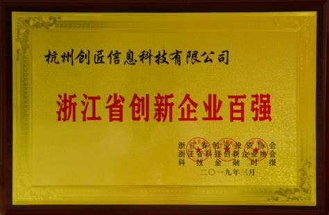 第35届浙江省青少年科技创新大赛 钱塘少年斩获三项大奖