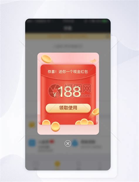UI设计手机app界面红包弹窗模板素材-正版图片401869688-摄图网