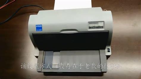 爱普生（EPSON）LQ-630K 针式打印机 金典办公-要办公_找金典