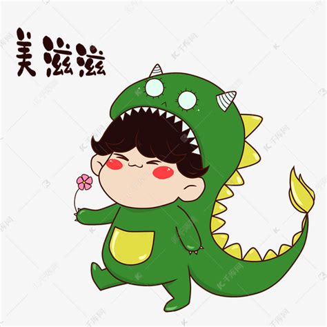 美滋滋图片