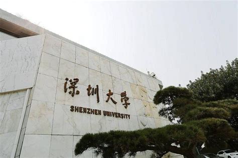排行榜丨谁说深圳没好大学？深大这次牛了，人大在深圳办校区也定了！