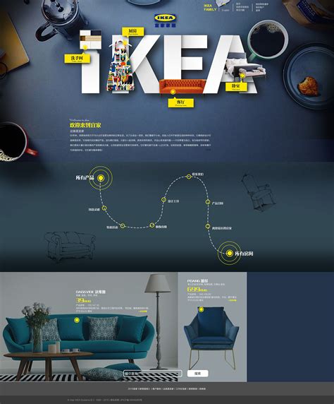 宜家IKEA网页设计展示|网页|企业官网|circleyyyyy - 原创作品 - 站酷 (ZCOOL)