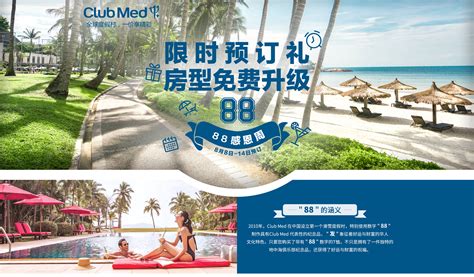 Club Med Joyview千岛湖度假村正式营业- 南方企业新闻网