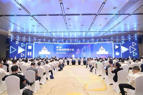 福州数字中国会展中心成功承办第三届中国短视频大会