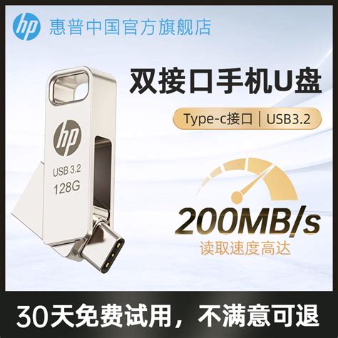 惠普U盘_HP 惠普 X系列 X796W USB3.1 U盘 香槟金 64GB USB多少钱-什么值得买