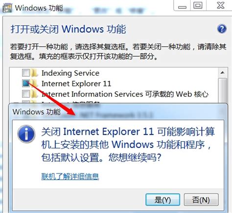 IE浏览器能卸载吗,如何卸载IE浏览器?_北海亭-最简单实用的电脑知识、IT技术学习个人站