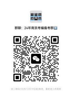 2024年江苏南京江北新区公开招聘教师公告【566人】-南京教师招聘网 群号:707513309.