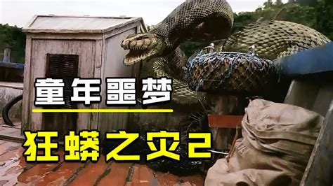 童年噩梦，人蛇大战系列《狂蟒之灾2：搜寻血兰》_腾讯视频