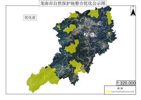 龙南市自然保护地整合优化公示 | 龙南市信息公开
