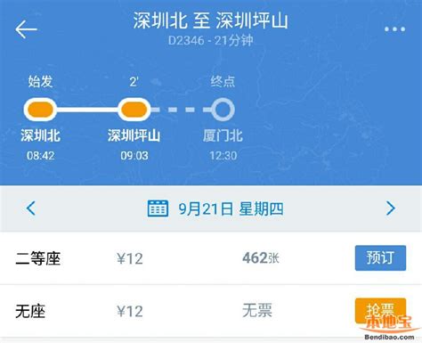 深圳高峰专线183号运营时间最新（2022年7月21日起执行）_深圳之窗