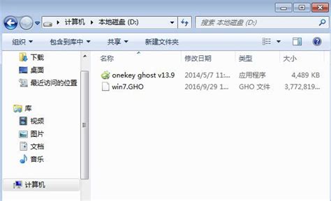 【OneKey Ghost纯净版下载】OneKey Ghost一键还原工具 v13.4.5.203 官方版-开心电玩