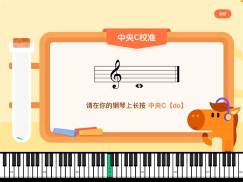 钢琴智能陪练app下载-钢琴智能陪练软件下载v1.3.7 安卓版-单机100网