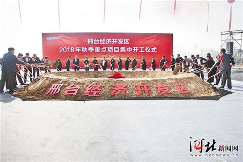 (2015-2020)邢台市智慧城市建设发展规划
