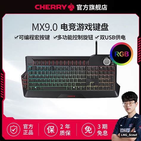 樱桃CHERRY MX9.0背光RGB魔兽世界游戏机械键盘黑轴红轴青轴茶轴_虎窝淘