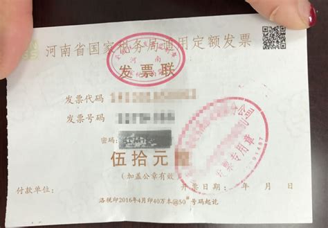 广东省国家税务局通用定额发票是怎么使用-