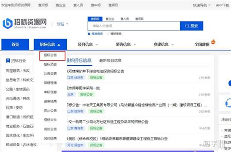 2020年云南省基础教育学校专项招聘网上报名流程