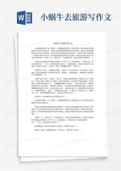 北京旅游作文(8篇)Word模板下载_编号lzajewpx_熊猫办公