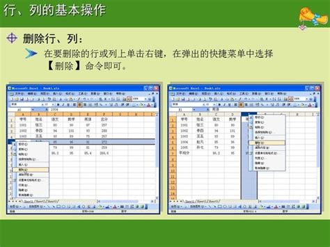 [图文]EXCEL入门基础教程(完整版)_绿色文库网