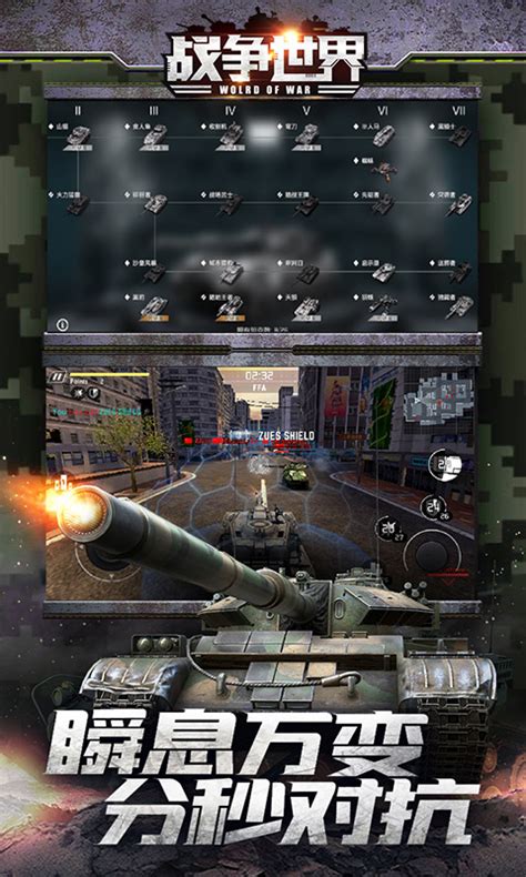世界战争英雄手游下载1.28.3下载,世界战争英雄手游下载官方正版最新版1.28.3 v1.33.2-游戏鸟手游网