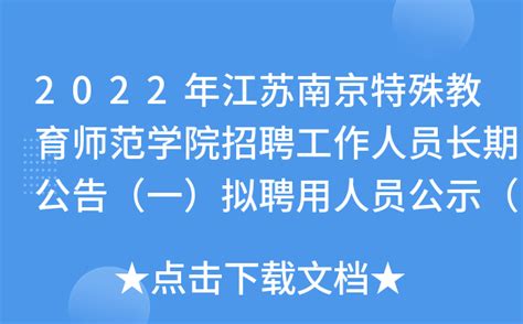 2021云南昭通学院事业单位长期招聘博士公告【20人】