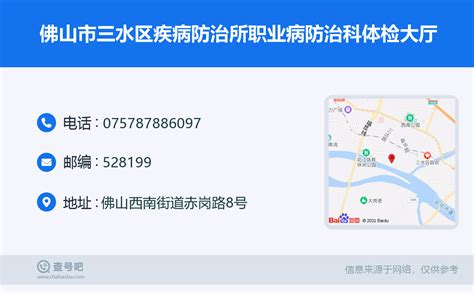 2019广东佛山市三水区疾病预防控制中心招聘拟聘公示