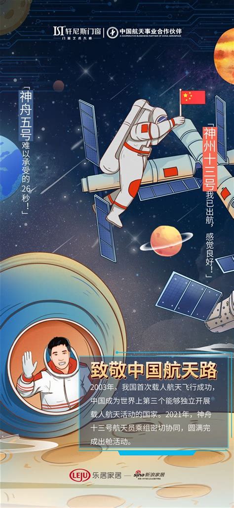 中国女航天员首次出舱成功“感觉良好”背后故事曝光_手机新浪网