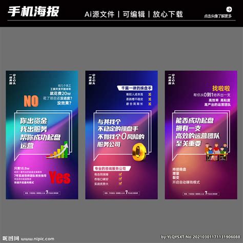 产品海报紫色炫彩手机海报海报模板下载-千库网