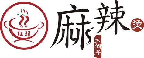 餐饮麻辣烫店铺logo标志,酒店餐饮类,LOGO/吉祥物设计,设计模板,汇图网www.huitu.com