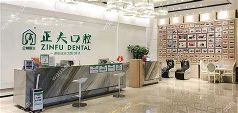 深圳宝安区比较好的口腔医院,登特/正夫/格伦菲尔等上榜 - 口腔资讯 - 牙齿矫正网