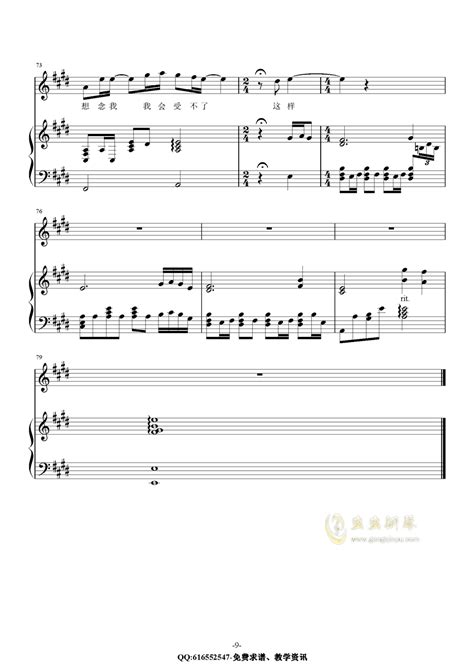 林俊杰修炼爱情-金龙鱼原声弹唱版170517钢琴谱 - EE钢琴谱