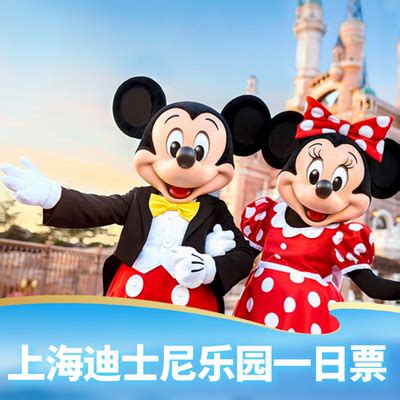 2020国庆上海迪士尼门票半价_旅泊网