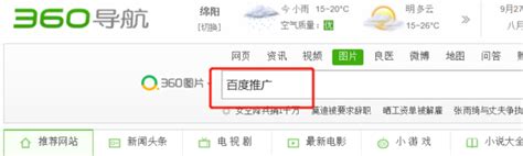 百度推广后台登录地址是什么?tuiguang.baidu.com_百度营销推广-只让潜在用户看到你的广告