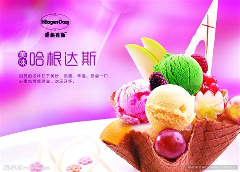 哈根达斯草莓冰淇淋千里寻觅的甜美 上海哈根达斯官网