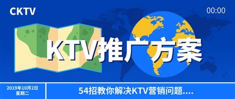 2017年KTV营销策划技巧「淡季篇」