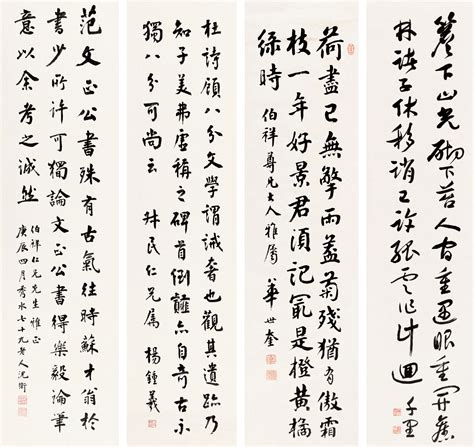 草书王维诗句-中国书画(二)-2004年艺术精品拍卖会（第47期）-荣宝斋(上海)拍卖有限公司