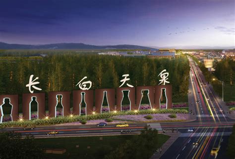 吉林省长白山开发建设（集团）有限责任公司