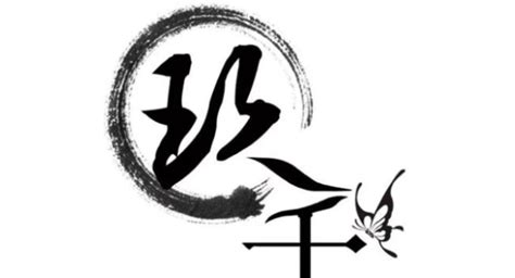 书法字好运祝福语设计图__绘画书法_文化艺术_设计图库_昵图网nipic.com