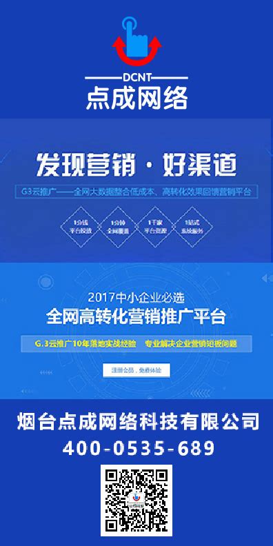 【全网营销】企业网络营销、品牌推广营销、品牌策划推广方案、网络品牌推广策划 -在线商城-松松软文