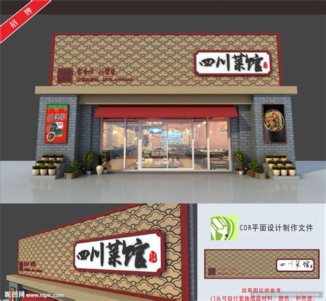 川菜馆品牌LOGO设计|平面|标志|MEIZIZIL - 原创作品 - 站酷 (ZCOOL)